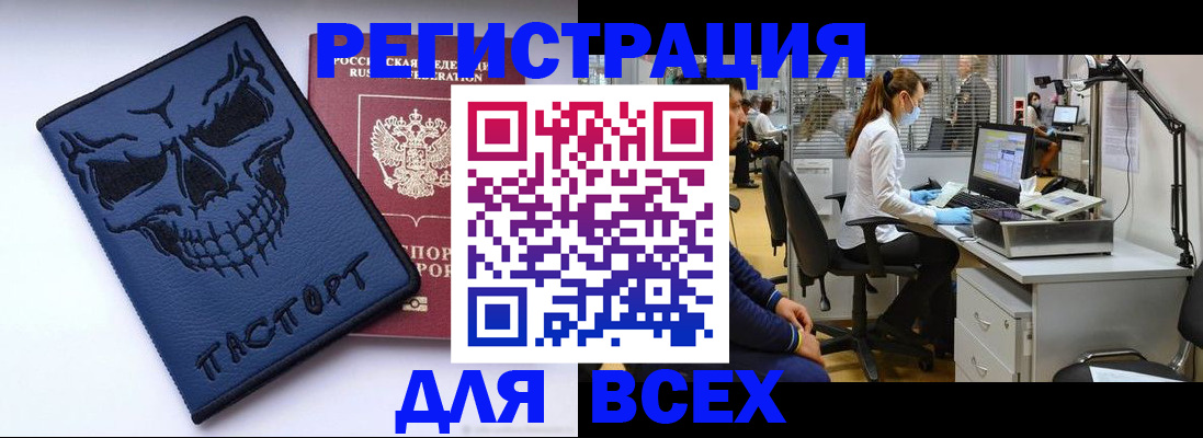 регистрация в Янауле