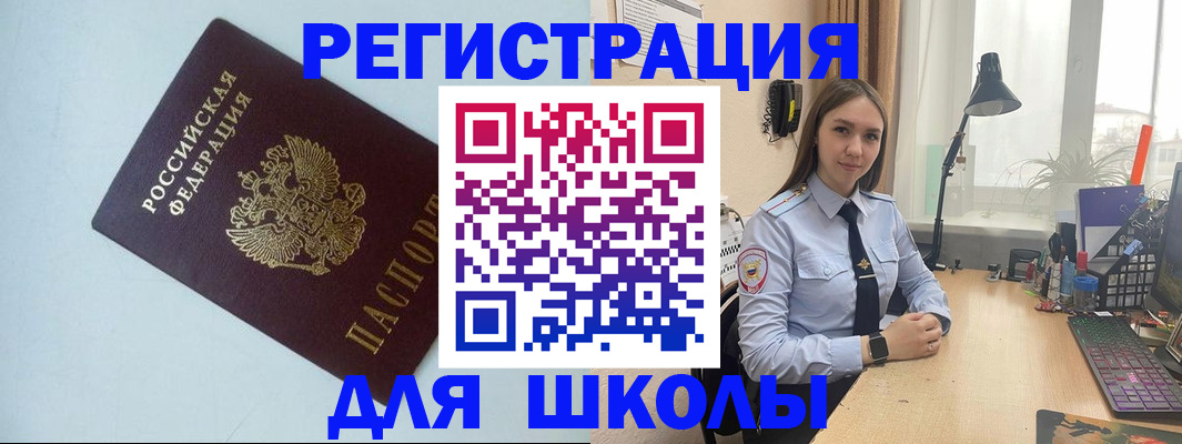 временная регистрация надежно в Янауле